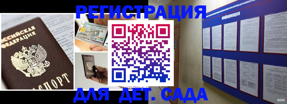 временная регистрация законно в Севастополе