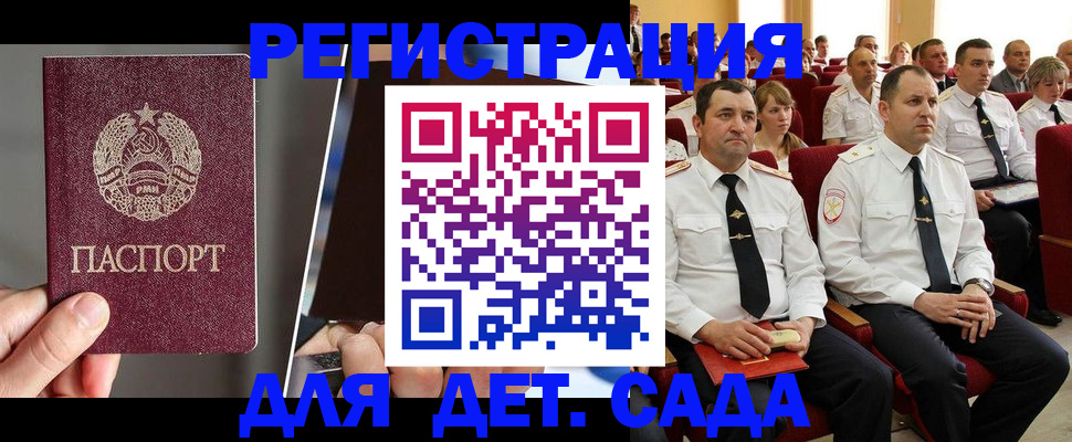прописка для военкомата в Севастополе
