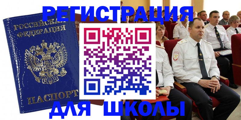 купить прописку в Севастополе