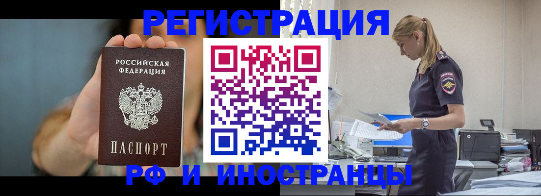 временная регистрация для всех в Севастополе