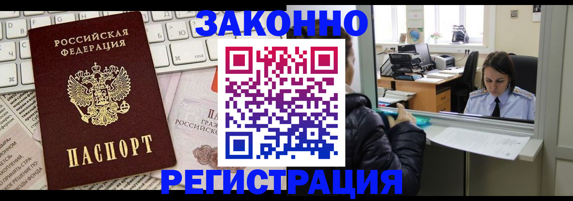 регистрация для школы в Севастополе